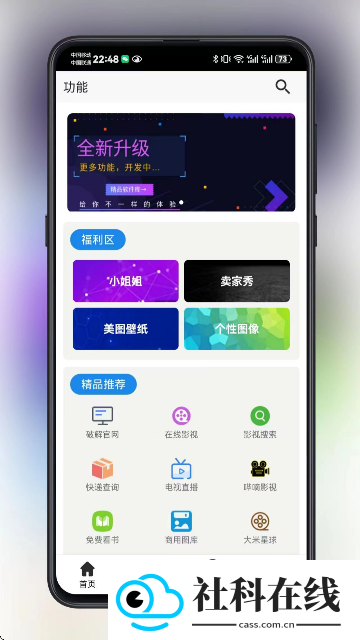 酷猫软件园