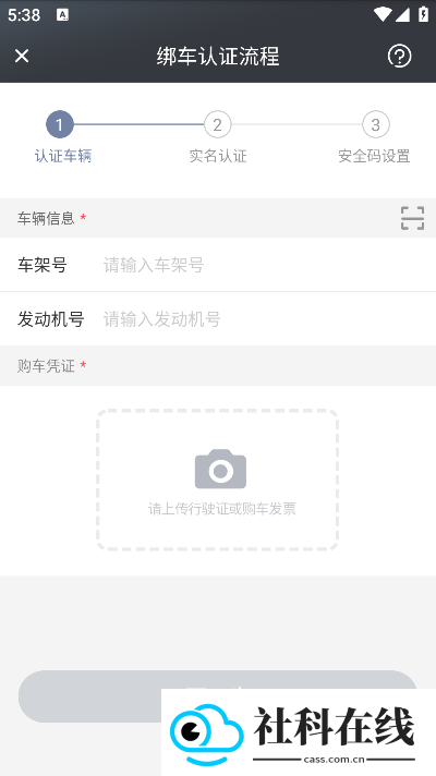 斑马智行app