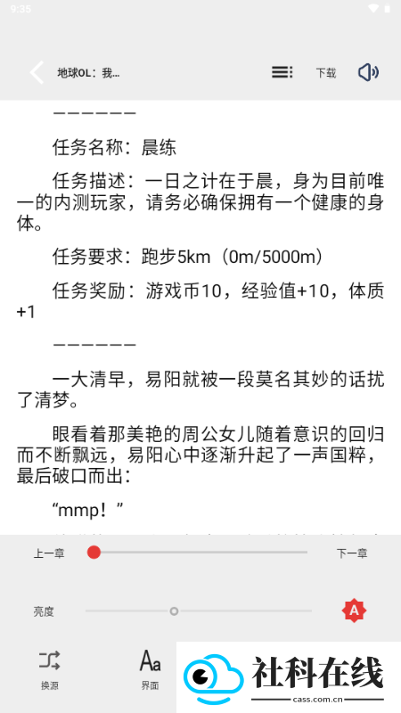 云风阅读