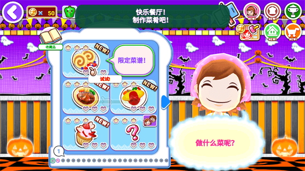 料理妈妈安卓版