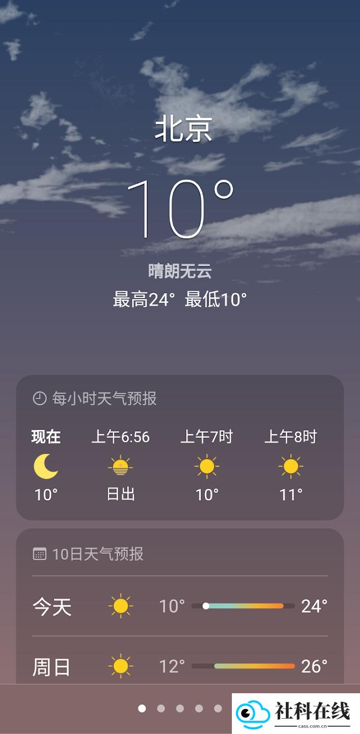 谷歌天气app中文版