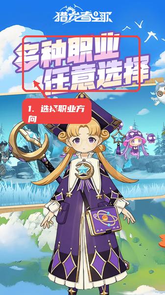 猎龙者之歌官网