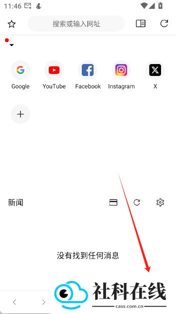 soul浏览器