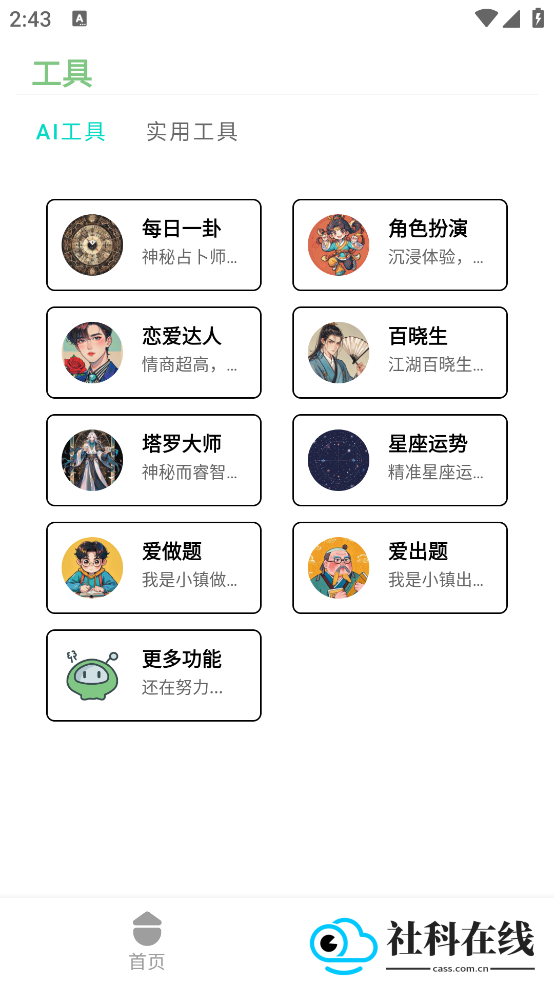 量子智能