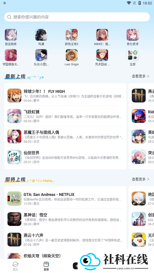 gamekeeapp