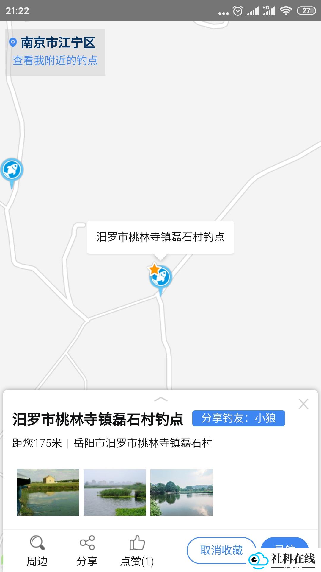 享钓钓点地图官方版