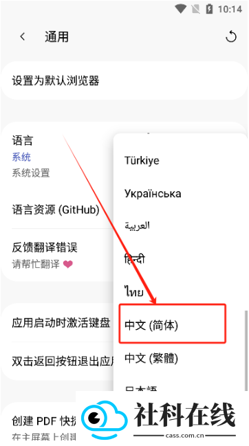 soul浏览器