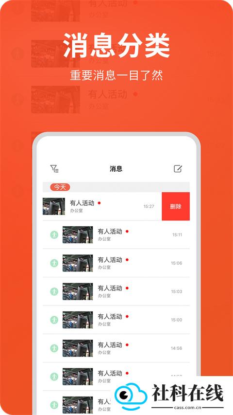 创维智慧云