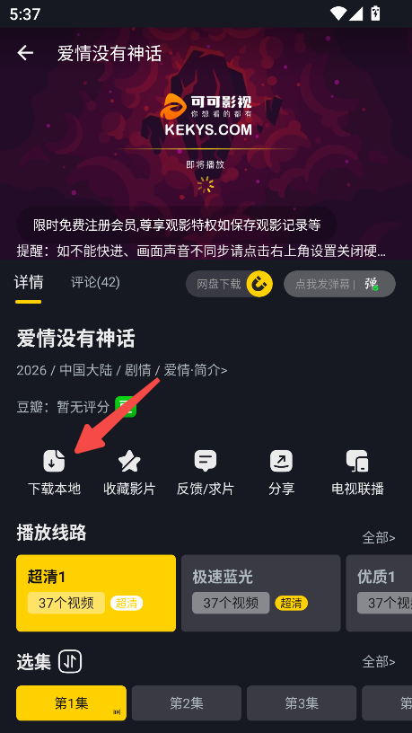 可可影视