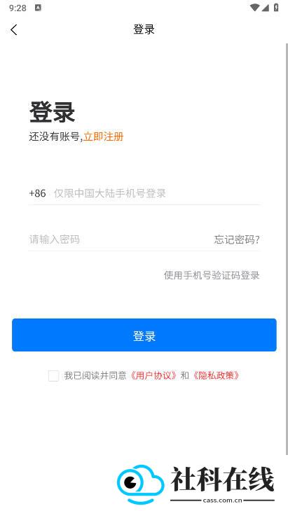 停小帮app新版本