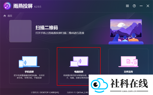 雨燕投屏TV版