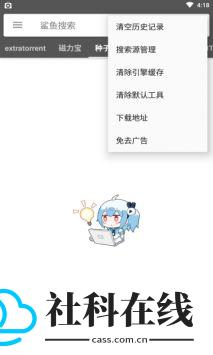 鲨鱼搜索app