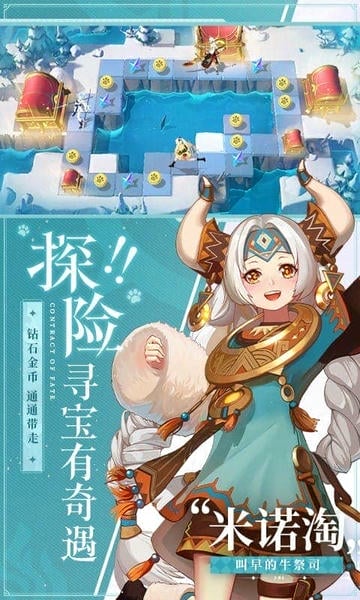 命运圣契云游戏