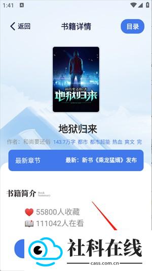 云风阅读