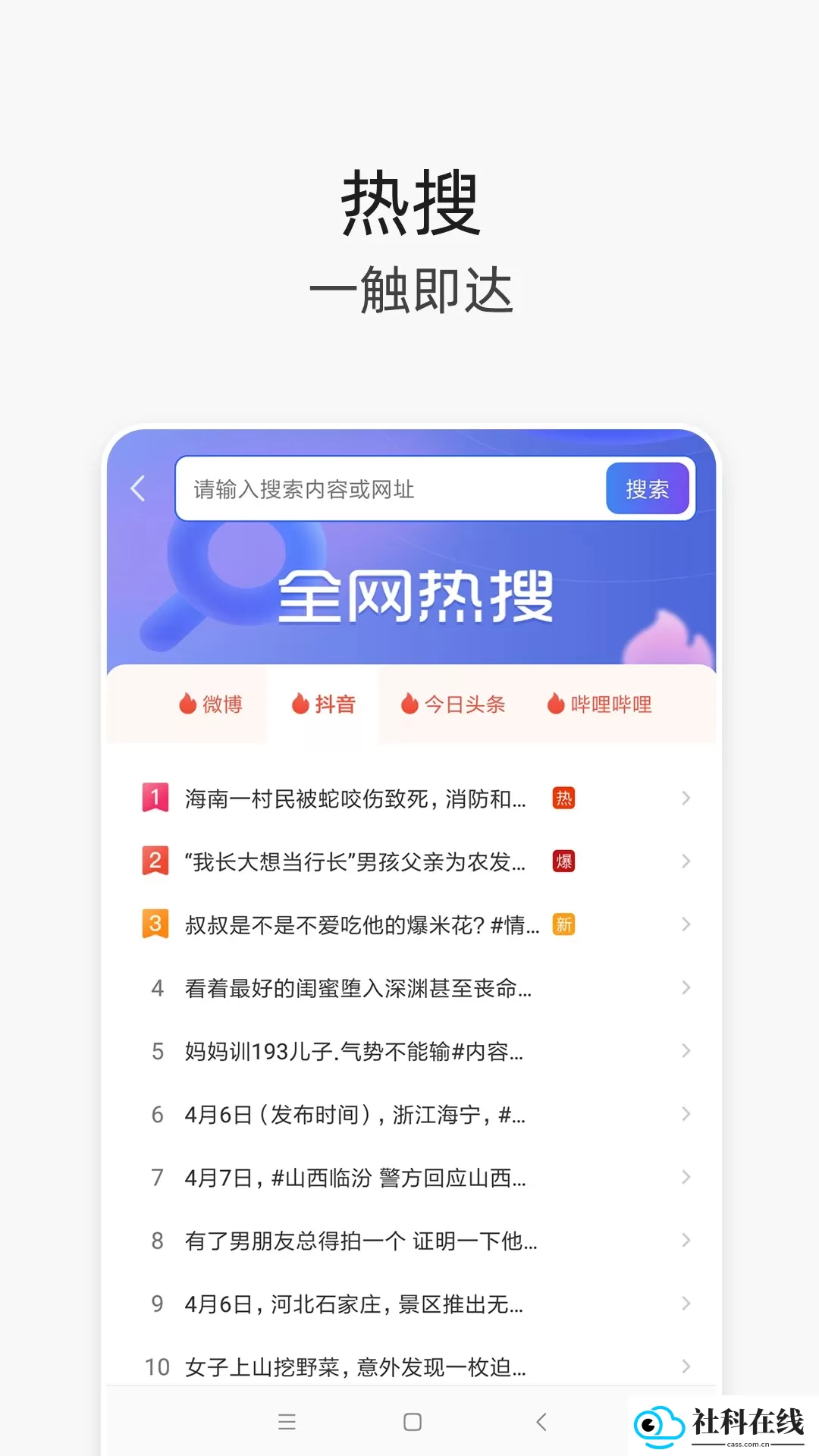 V浏览器app