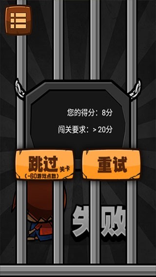 极难游戏2安卓