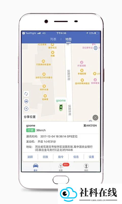 汽车在线app
