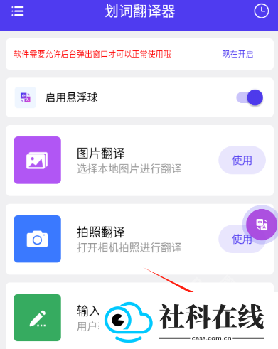 划词翻译器