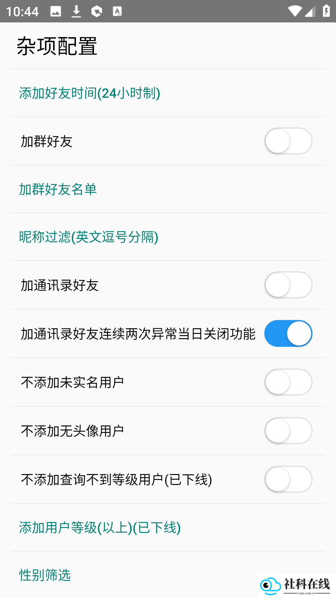 蚂蚁森林助手
