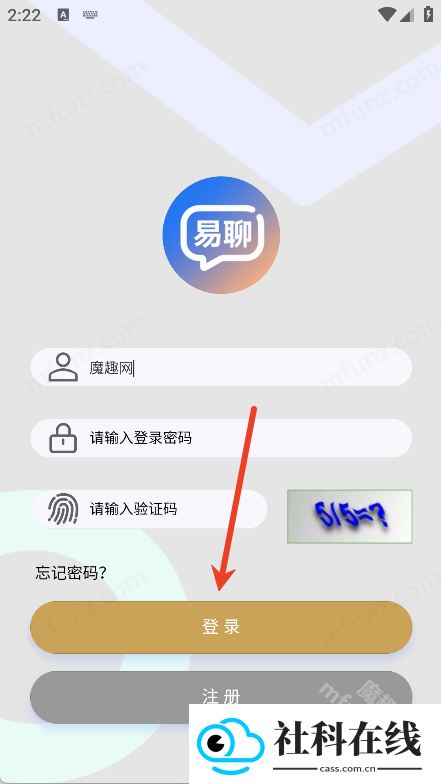 长城易聊
