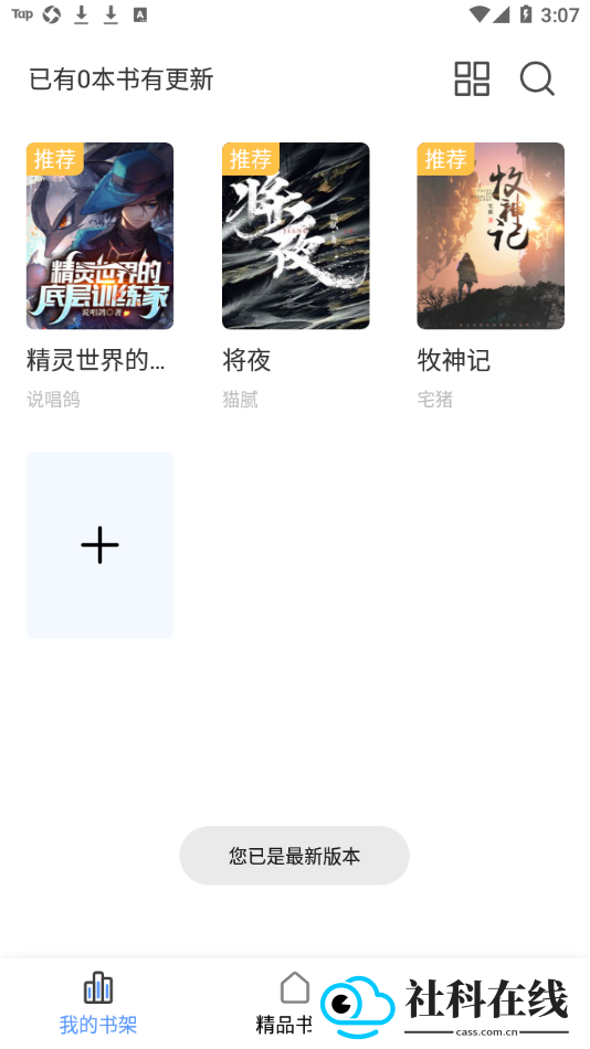 奇墨小说