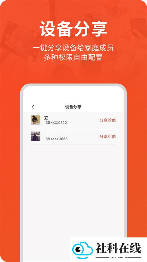 创维智慧云