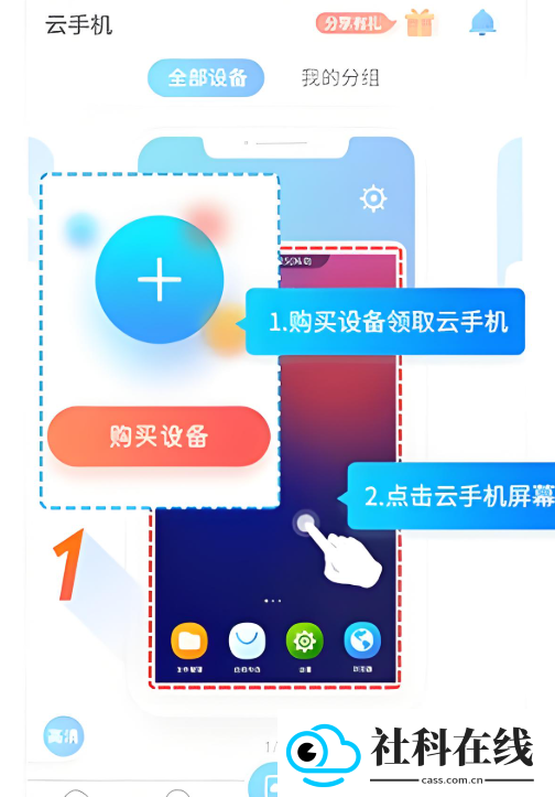 蓝光云手机