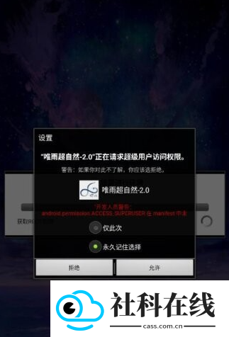 唯雨超自然插件