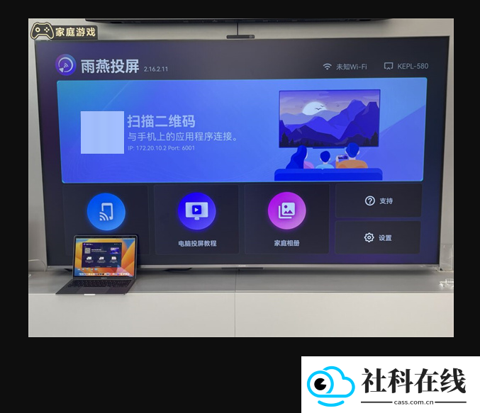 雨燕投屏TV版