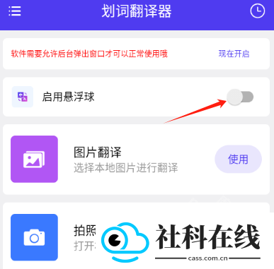 划词翻译器