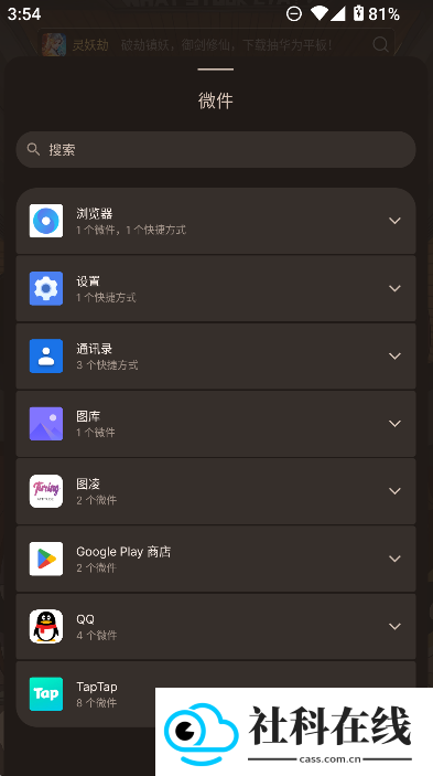 谷歌天气app中文版