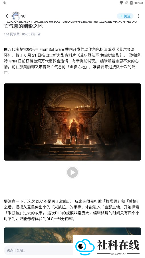 gamekeeapp
