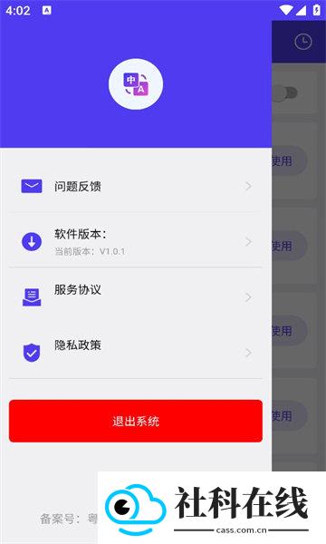 划词翻译器