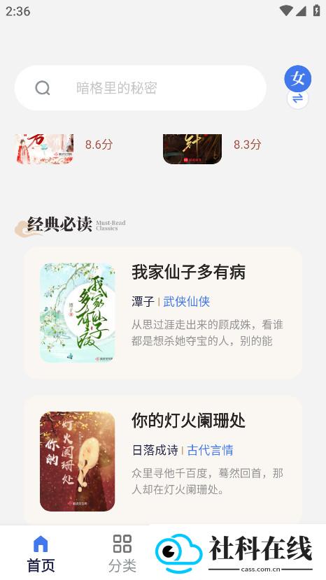 云风阅读