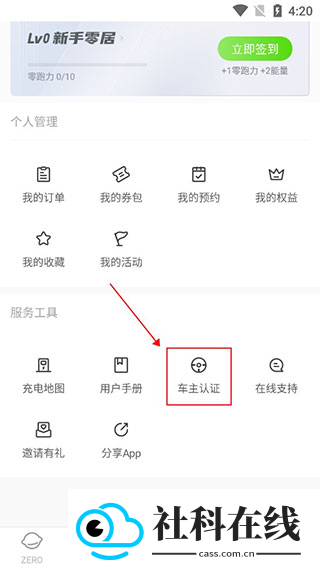 零跑app