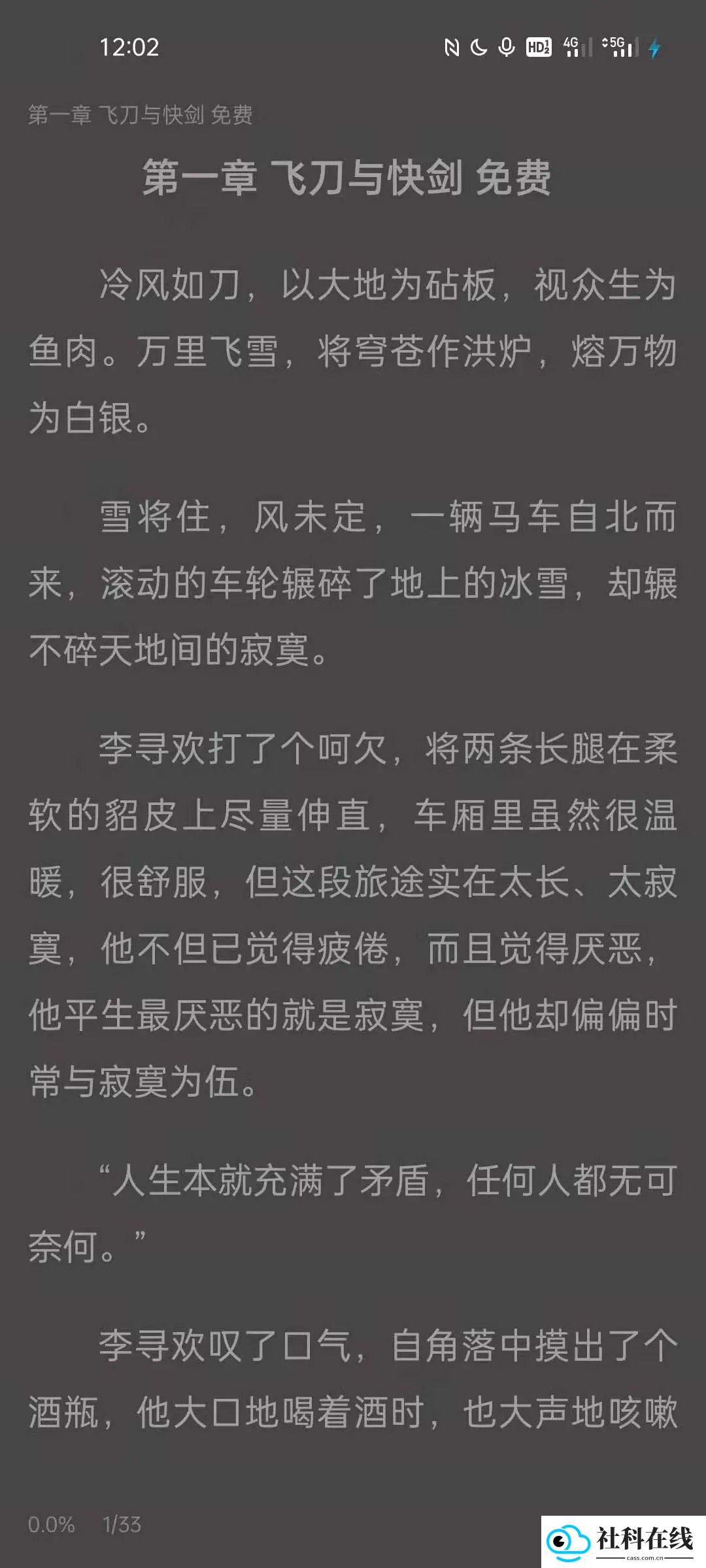 奇墨小说