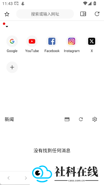 soul浏览器