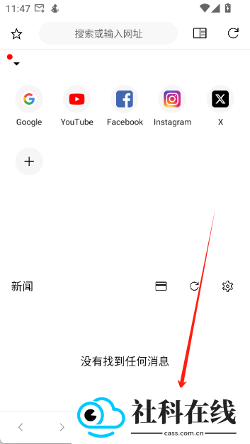 soul浏览器