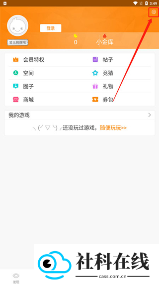 冒泡社区游戏大厅app