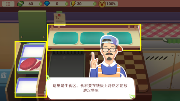 旅行餐车无广告