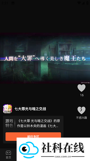 gamekee app