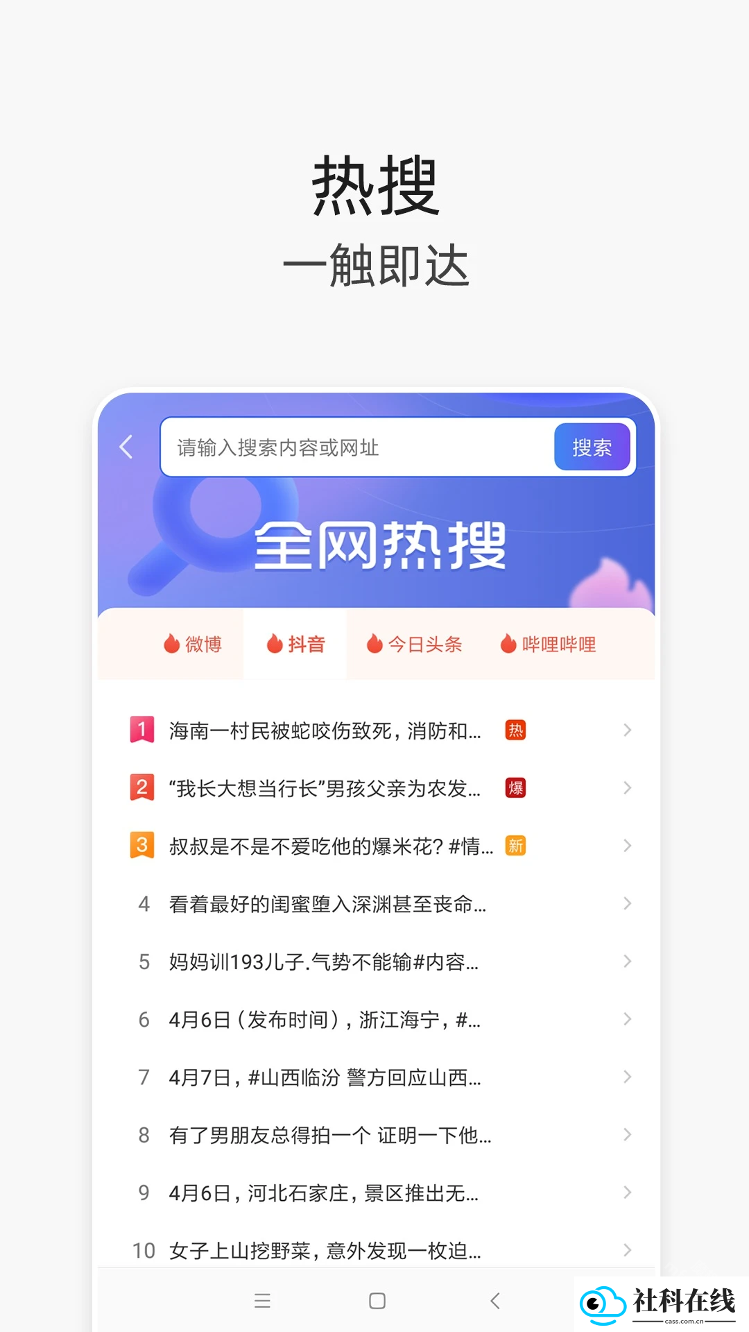 V浏览器app
