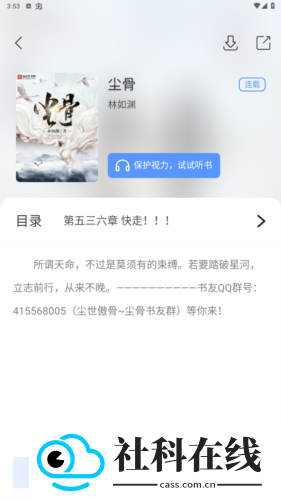 奇墨小说