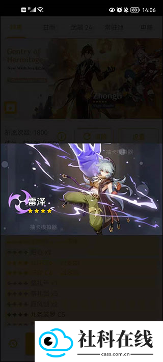原神祈愿模拟器