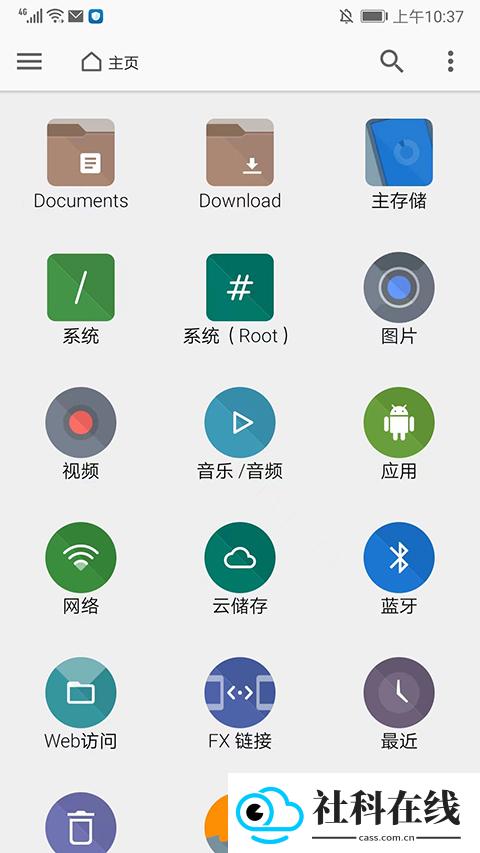 FX文件管理器多语言版