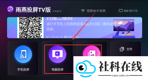 雨燕投屏TV版