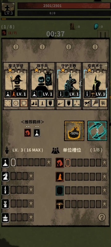 象棋幻想生存