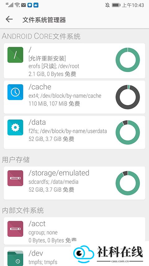 FX文件管理器多语言版