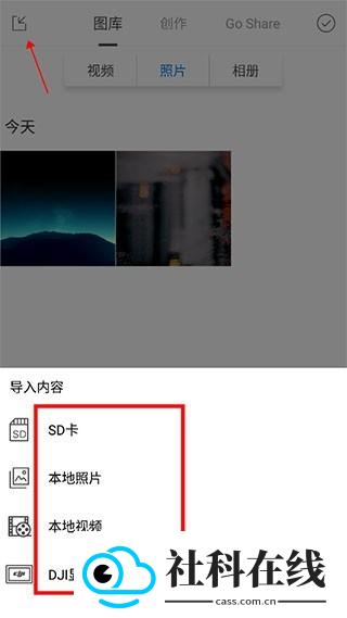 RedFly大疆