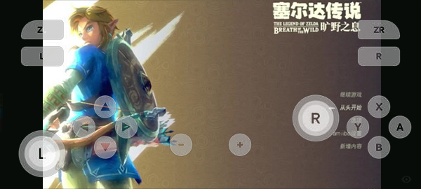 塞尔达传说荒野之息游戏手机版